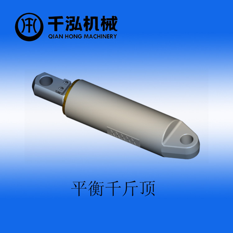 平衡千斤顶的主要作用
