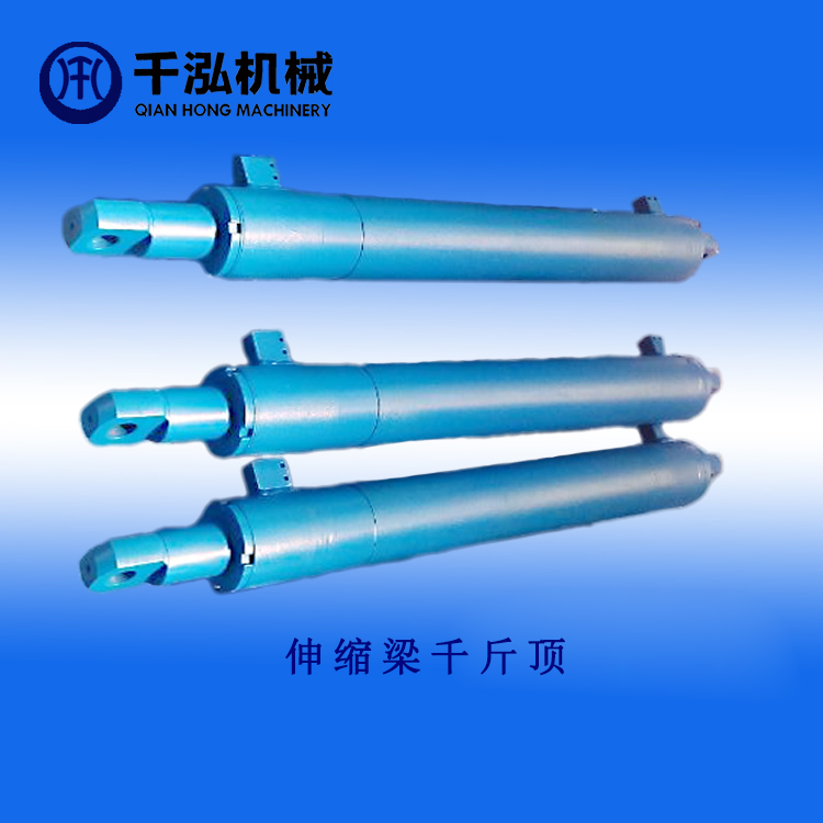 伸缩千斤顶与前梁千斤顶的作用与区别