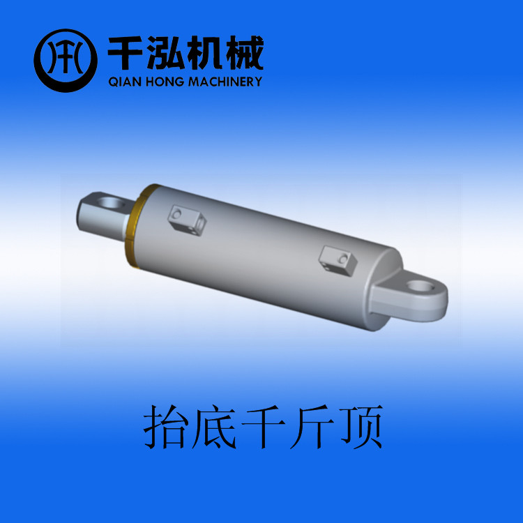 抬底千斤顶的作用