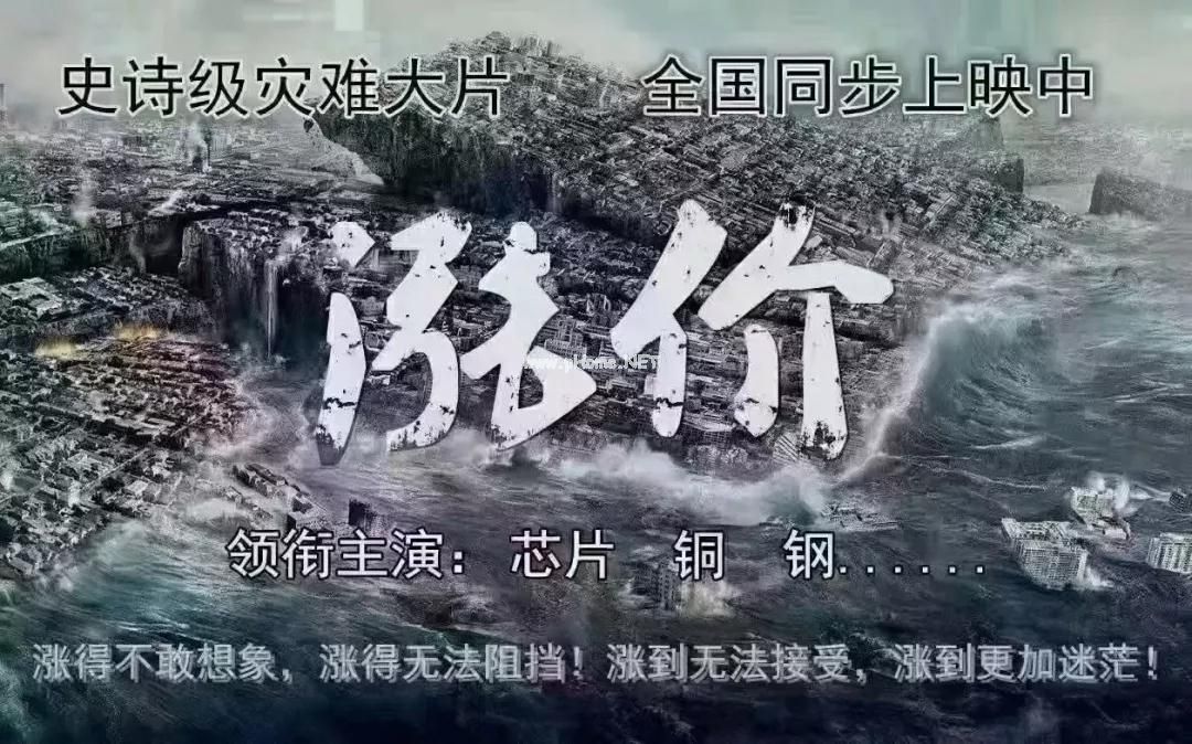 预测：钢价暴涨还要再创新高！